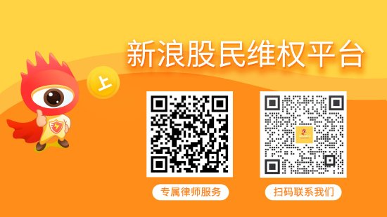 专业配资网站 长园集团（600525）年报遭审计机构出具保留意见，面临投资者索赔