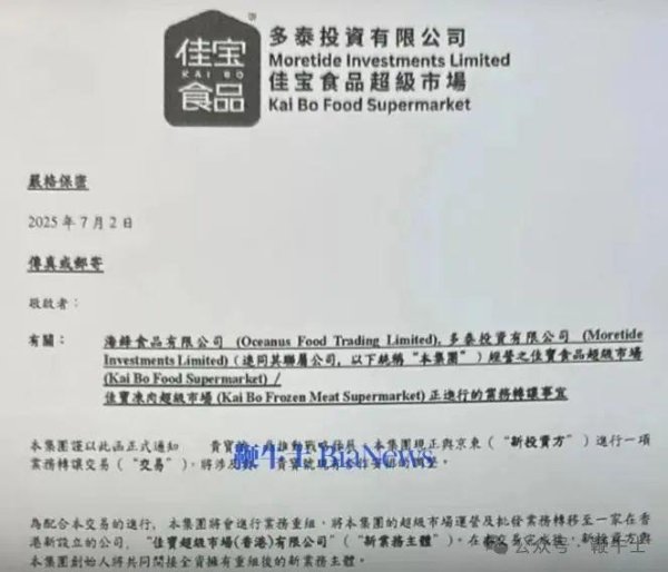 中国前十大证券公司排名 曝京东40亿港元收购香港佳宝！知情人士：实际金额远低于报道